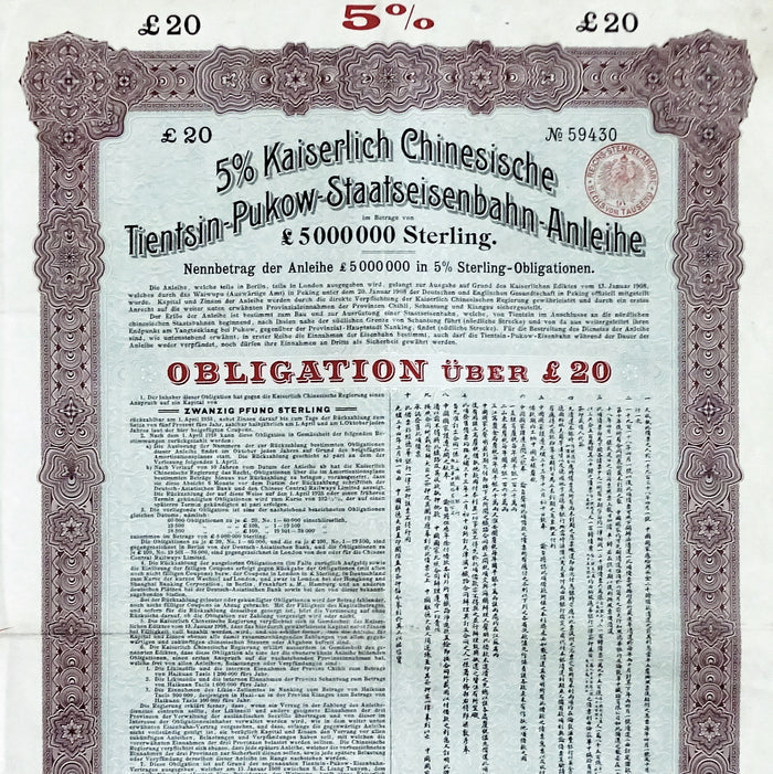 Tientsin Pukow State Railroad 1908 China Bond Certificate